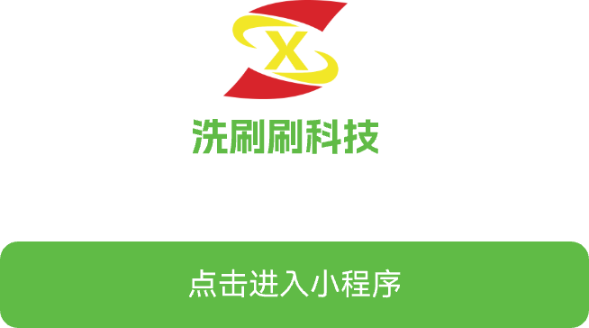 打开小程序